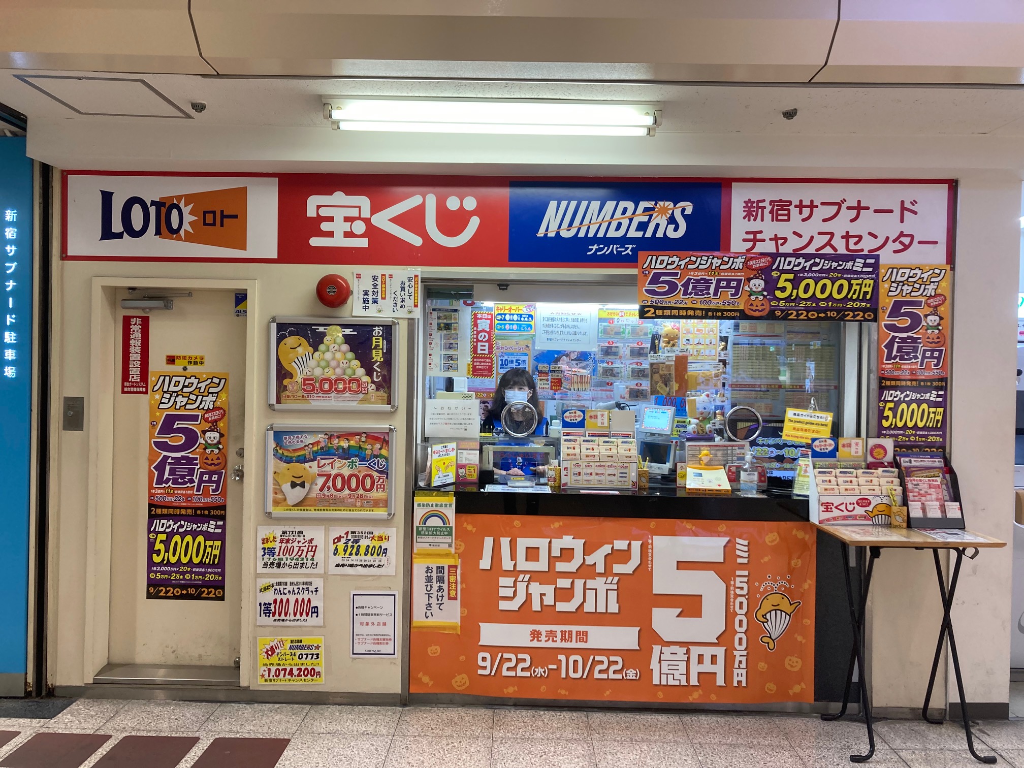 西日本 で よく 当たる 宝くじ 売り場